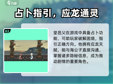 《三相奇谈堂邑父玩法曝光！🔥》截图3