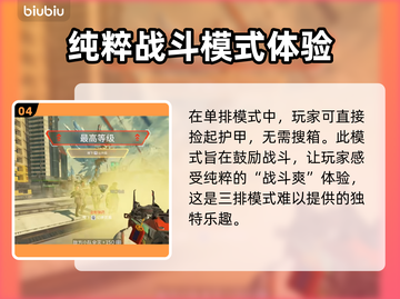 APEX21赛季🔥新模式全面解析🎉截图5