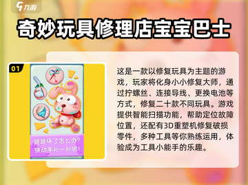 🎮5-12岁必玩儿童游戏TOP榜🔥截图2