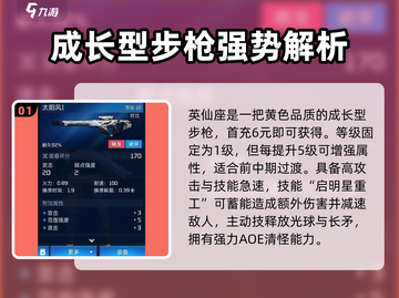 星球重启🔥最强武器曝光！公测必看推荐💥截图2