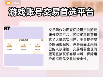 寻道大千账号交易🔥正规平台分享🎮截图4