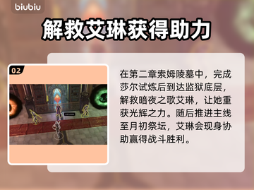 博德之门3暗夜之歌🔥通关秘籍大公开！截图3