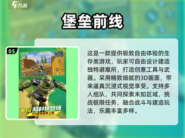 🔥2025生存战争游戏TOP榜💥🎮截图6