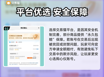 🎮王者荣耀账号购买平台大揭秘！截图3