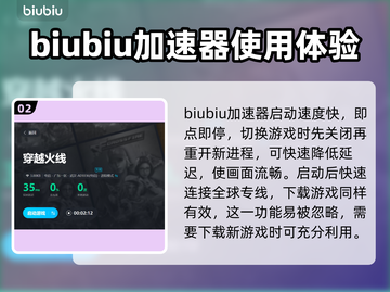 CF加速器推荐🔥穿越火线外服流畅玩截图3