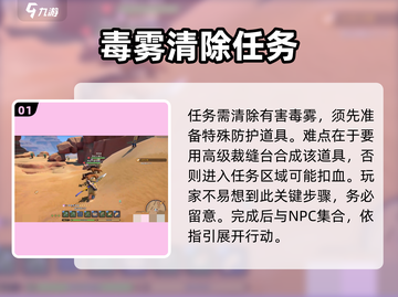 沙石镇时光💥污染源消除方法大公开！游戏党必看🔥截图2