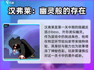 黑暗荒野2隐藏反派大起底💥游戏党必看！截图3