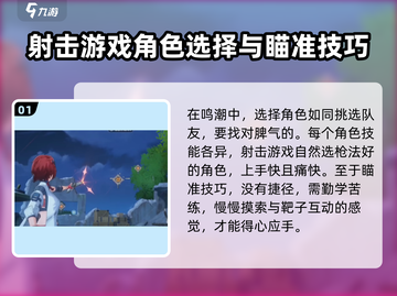 鸣潮⚡打靶挑战通关秘籍，稳过！💥截图2