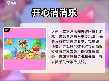 🔥校园手游排行榜｜高人气游戏推荐📱截图2