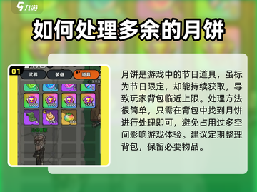 英勇之地月饼上限解决方法💎截图2