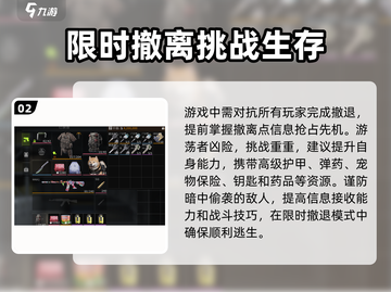 萤火突击限时撤离模式🔥超全攻略来啦！截图3