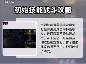 流放之路2🔥召唤师开荒终极攻略💎截图2