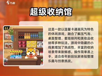 2024超🔥休闲解压小游戏排行榜🎉截图3