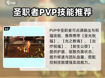 DNF手游🔥奶妈逆袭成神！三大职业最强辅助✨截图3