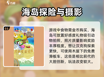 我的汉克狗海岛🔥汉克狗培养攻略💎截图4
