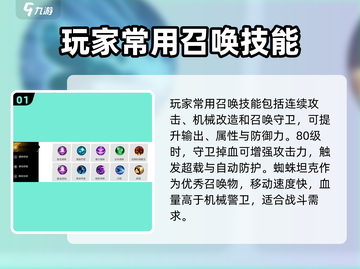火炬之光无限🔥全职业召唤技能大全来了！截图2