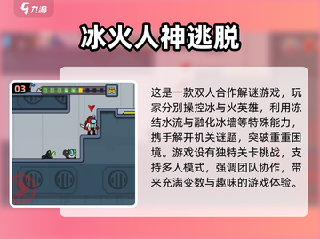 😍2025超火双人手机小游戏合集来啦！截图4