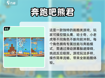 🔥2025最火儿童跑酷游戏大揭秘！🎮截图6