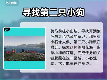 浪人崛起🔥散步现场任务全流程解析！📍截图5