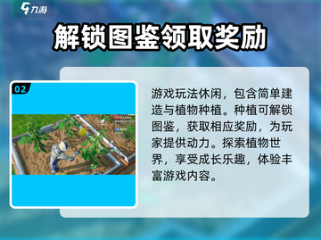 创造吧我们的星球🎉竟是这家公司杰作！游戏迷必知截图3