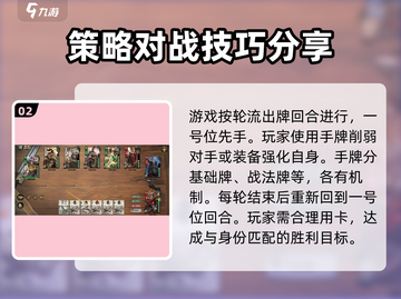 代号杀身份局🔥玩法大揭秘！新手必看🎉截图3