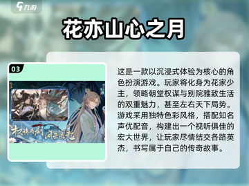 2025超🔥养成手游推荐✨长期玩不腻！截图4