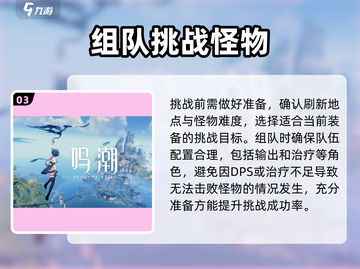 鸣潮⚡彻空冥雷怪物位置大曝光！游戏玩家必看🔥截图4