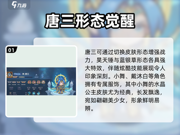 🔥《口袋斗罗大陆》外观炸裂！✨截图2