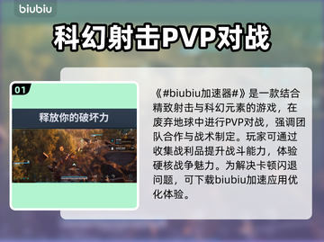 钢铁猎手🔥闪退卡顿？加速器带你飞！截图2