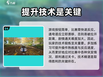 极品飞车集结🔥故事模式玩法大揭秘🎉截图5