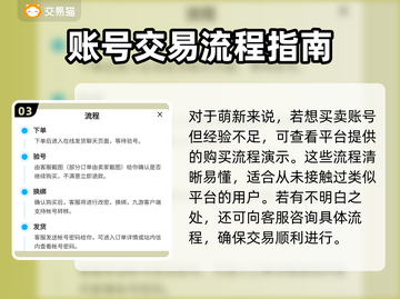 逃离塔科夫🔥账号交易秘籍大全！🎉截图4