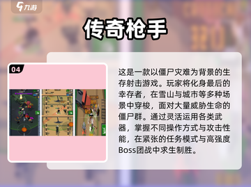 🔥2025超火单机射击手游推荐！🎮截图5