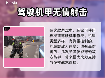战争机器人卡顿🔥加速器让你畅玩🎮截图4