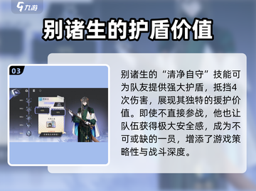 《咏月风雅别诸生》🔥游戏技能大揭秘！✨截图4