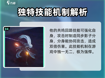 鸣潮🔥卡卡罗技能效果全展示，必看攻略！截图5