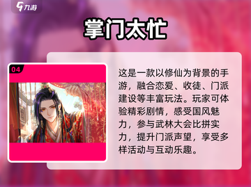 🔥2025最火恋爱手游推荐！💖截图5