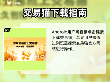 游戏号出售平台大揭秘！🔥卖号安全吗？所有情节截图2