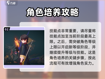 原神：归龙潮烛培养秘籍🔥助你战力飙升！截图3