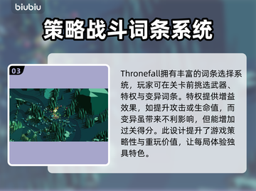 王权陨落🔥最新下载安装方法大全！截图4