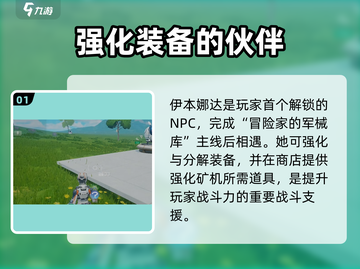 创造吧我们的星球🔥伊本娜达身份大起底！游戏隐藏彩蛋全揭秘截图2