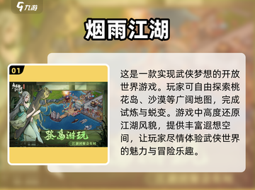 🔥仙侠手游排行榜前十，热门游戏推荐✨截图2