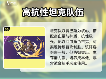 纳萨力克之王新手必看🔥最强阵容搭配攻略来啦！截图6