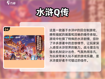 🔥经典再现！免费下载水浒传街机游戏🎉截图5