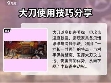 暗影格斗3大刀技能全解析，刀光剑影中谁与争锋！⚔截图4