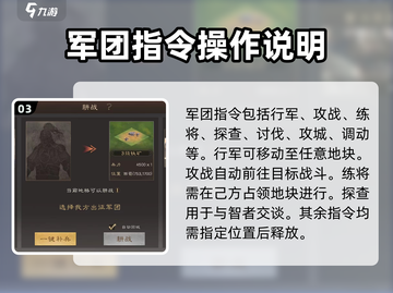 三国群英传鸿鹄霸业🔥军团玩法全揭秘！截图4