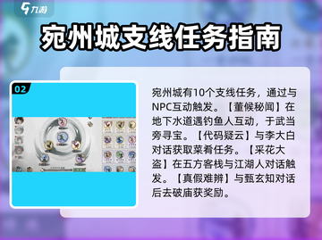 墨剑江湖🔥支线攻略全解析，错过血亏！截图3