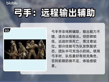 龙之信条2🔥必玩职业推荐！新手必看👇截图4