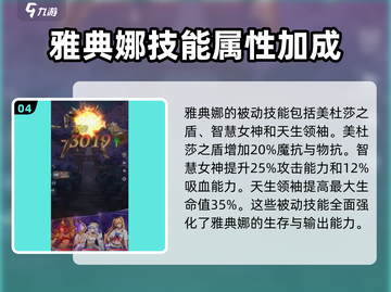 第七幻域🔥雅典娜限定皮肤曝光！游戏党必看💥截图5