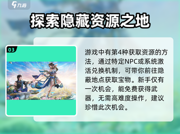 诛仙2手游武器获取大揭秘！神器唾手可得😉截图4