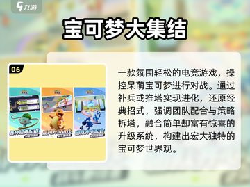 🔥2025最强竞技手游TOP10💥截图7